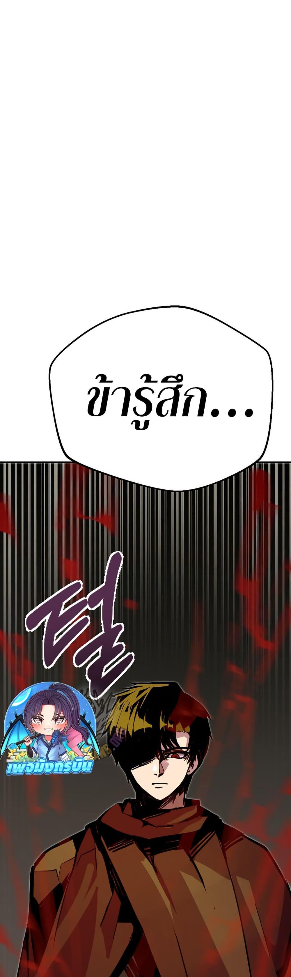 Worthless Regression ตอนที่ 84 28