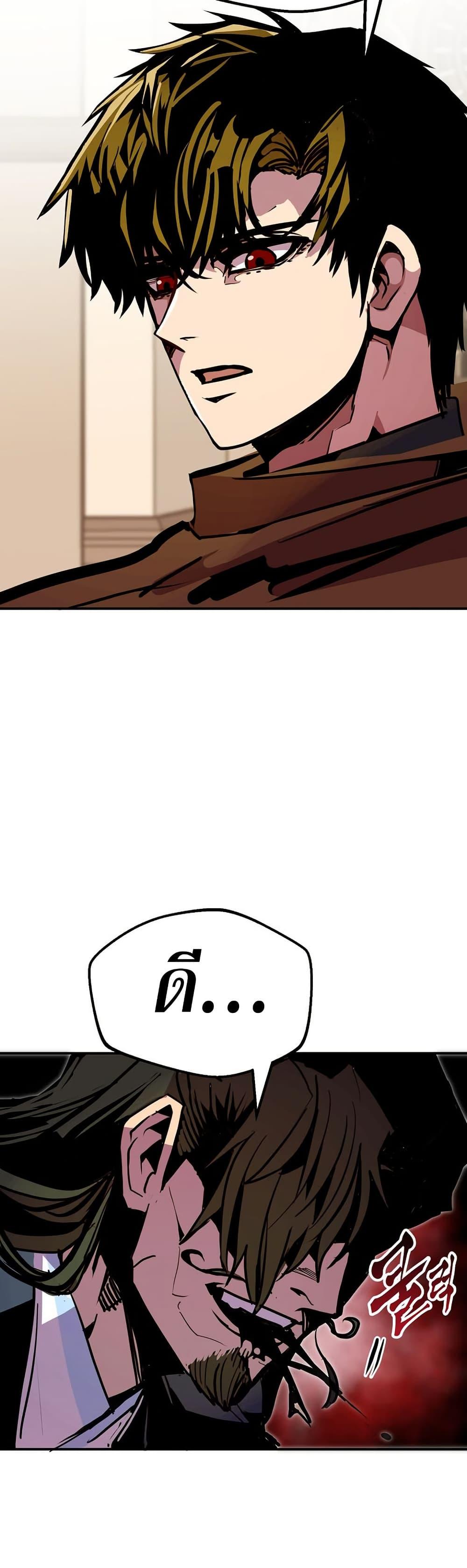 Worthless Regression ตอนที่ 84 27