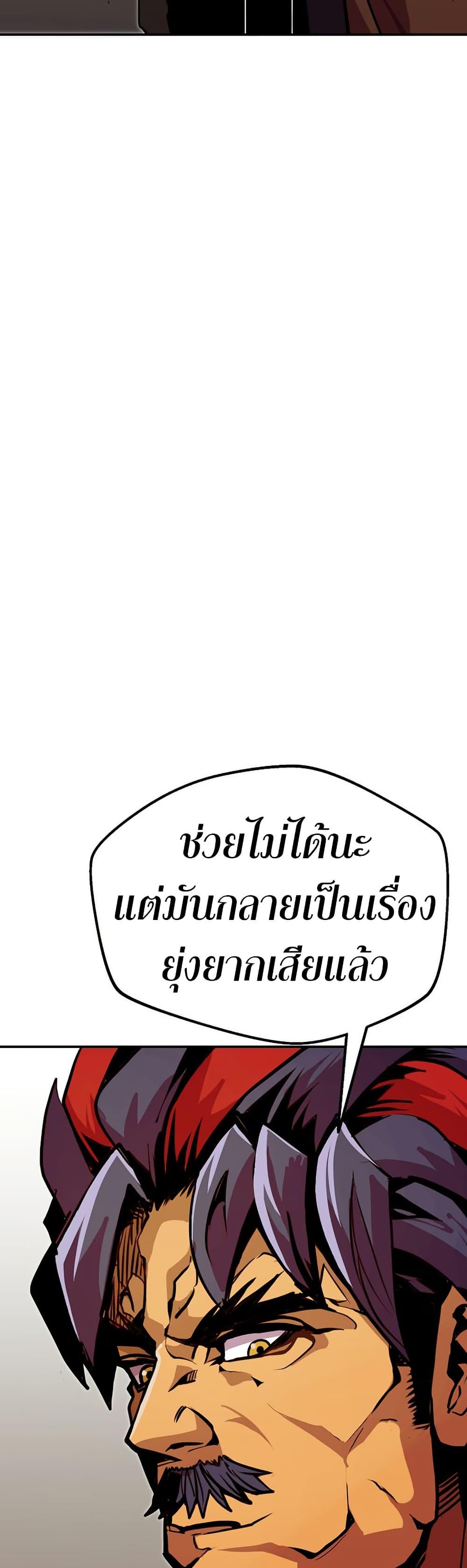 Worthless Regression ตอนที่ 84 32