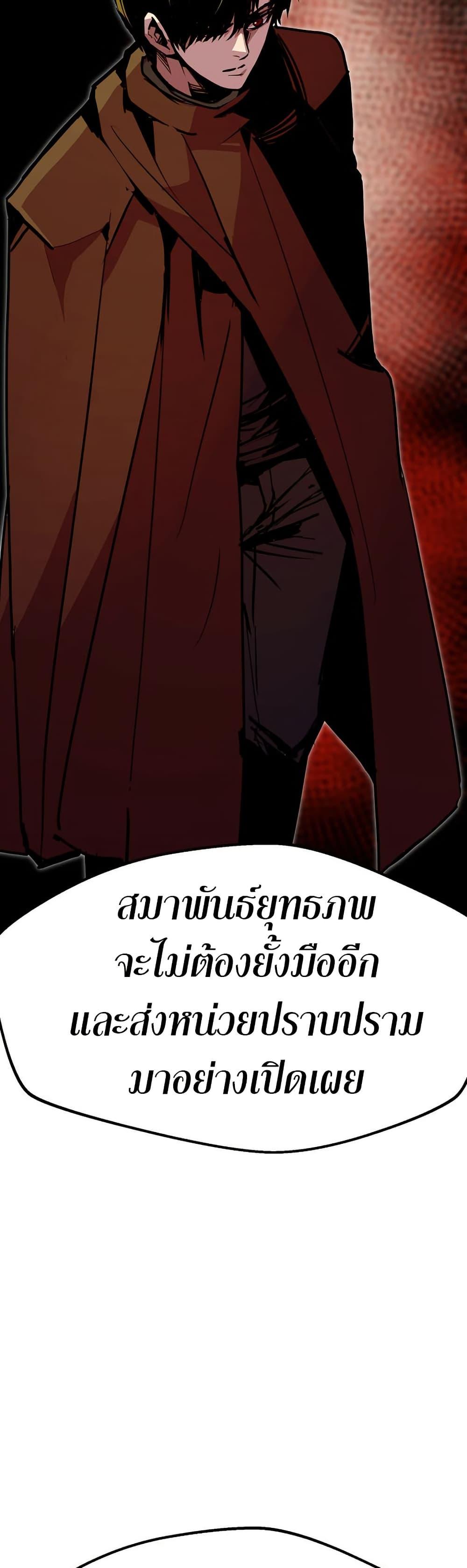 Worthless Regression ตอนที่ 84 34