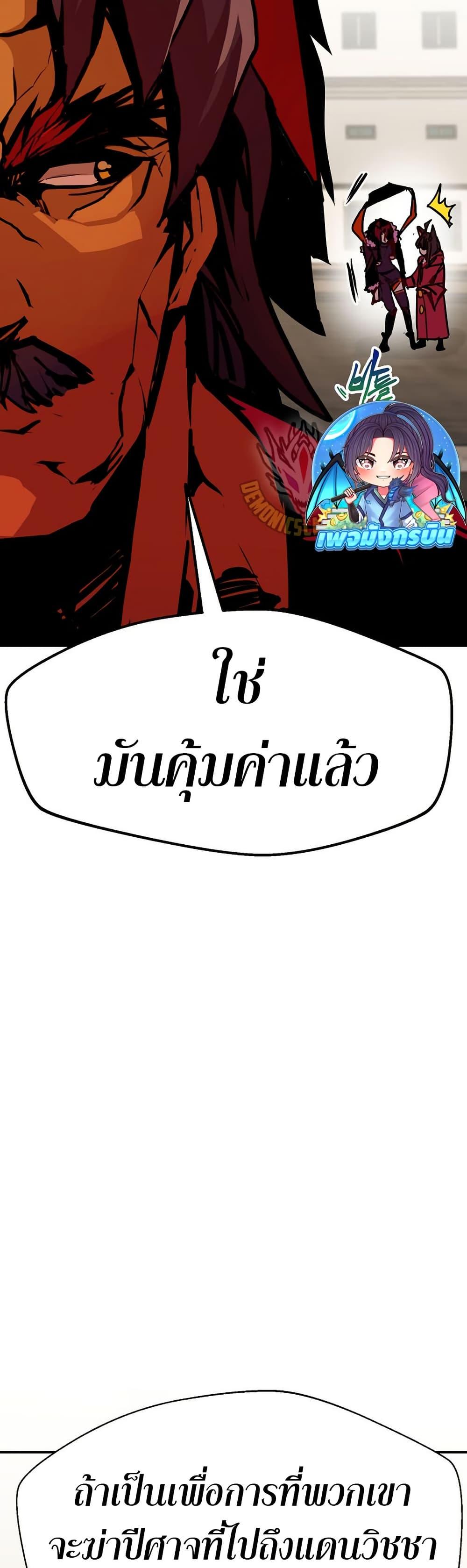 Worthless Regression ตอนที่ 84 37