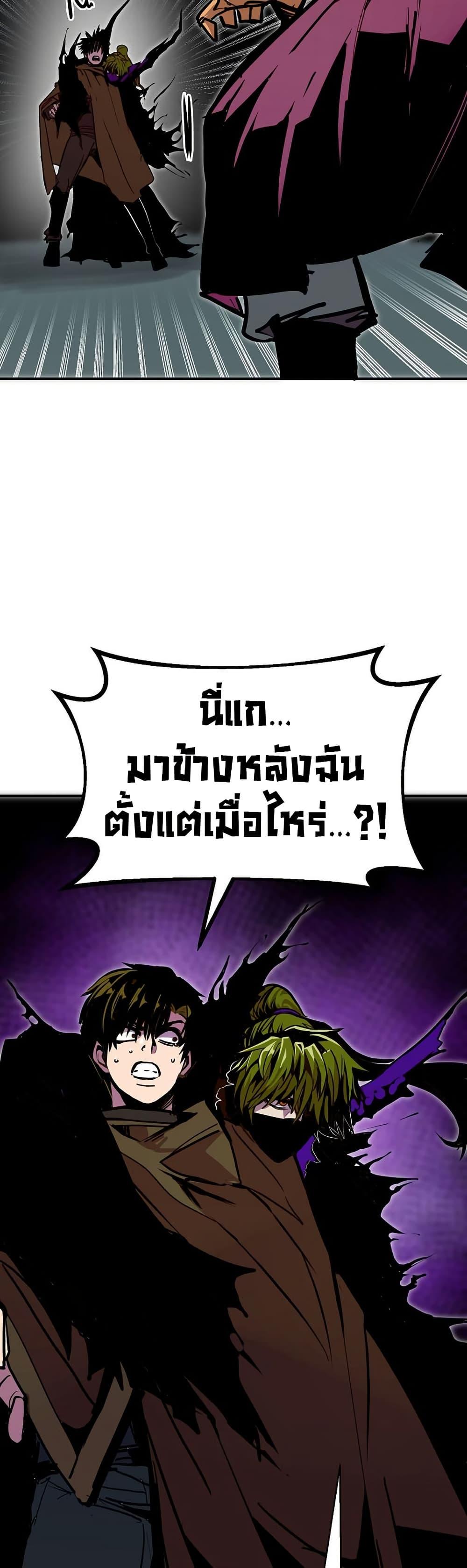 Worthless Regression ตอนที่ 84 41