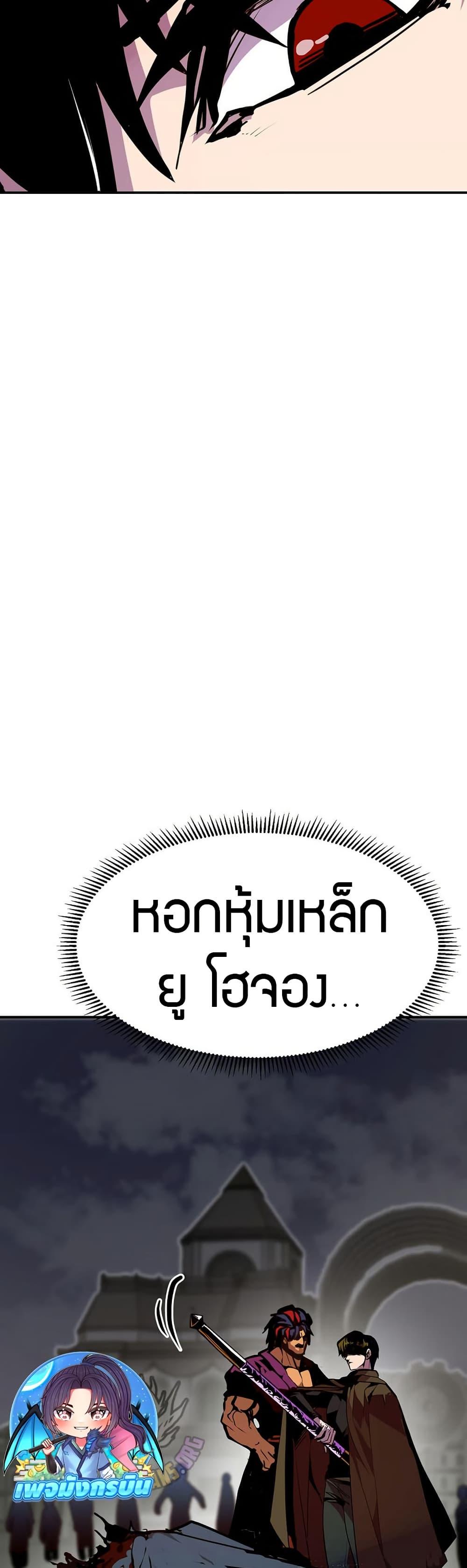 Worthless Regression ตอนที่ 84 30
