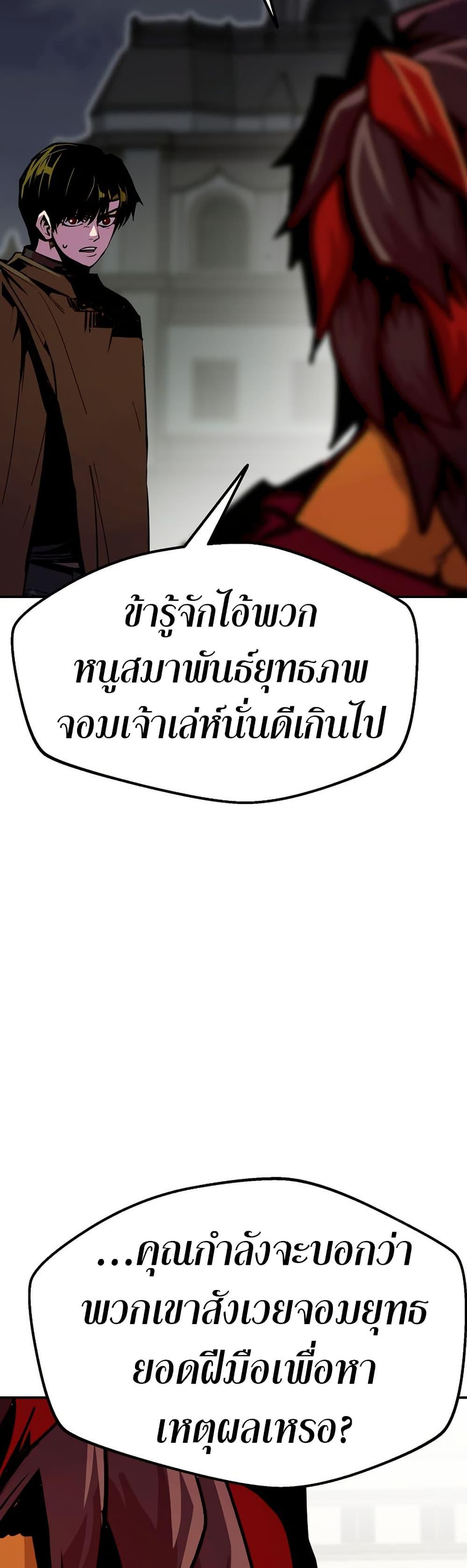 Worthless Regression ตอนที่ 84 36