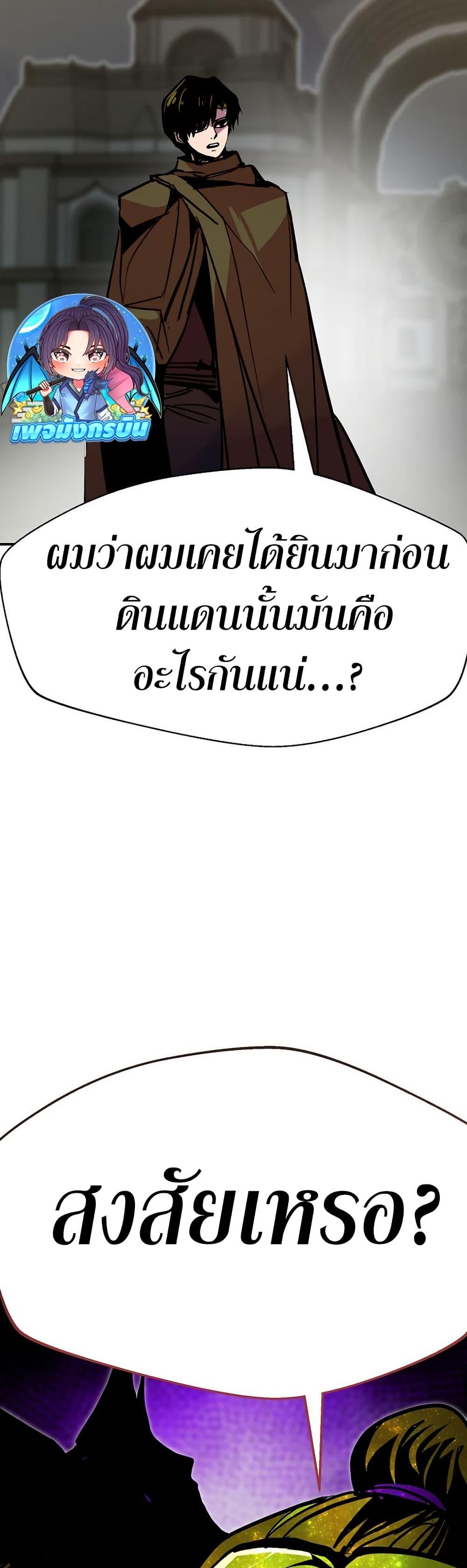 Worthless Regression ตอนที่ 84 39