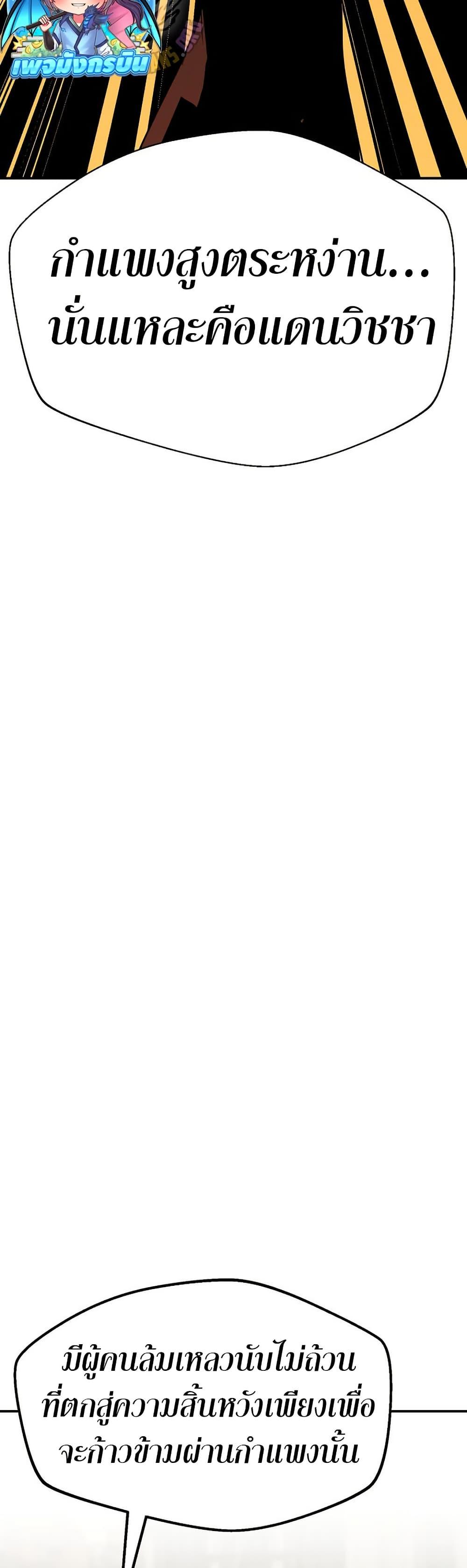 Worthless Regression ตอนที่ 84 43