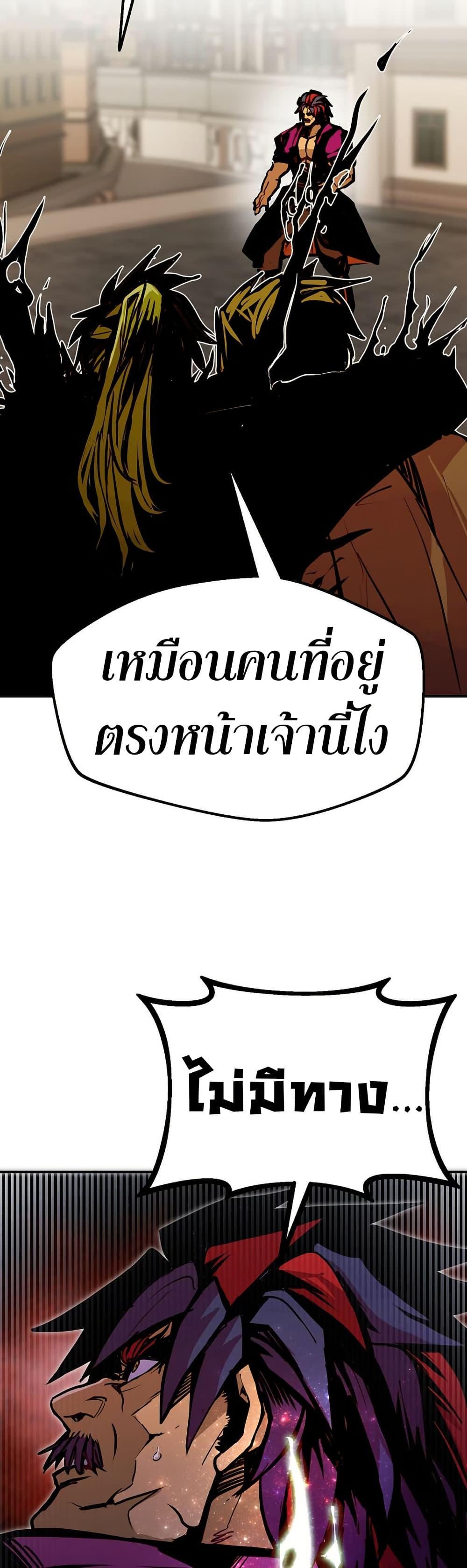 Worthless Regression ตอนที่ 84 44