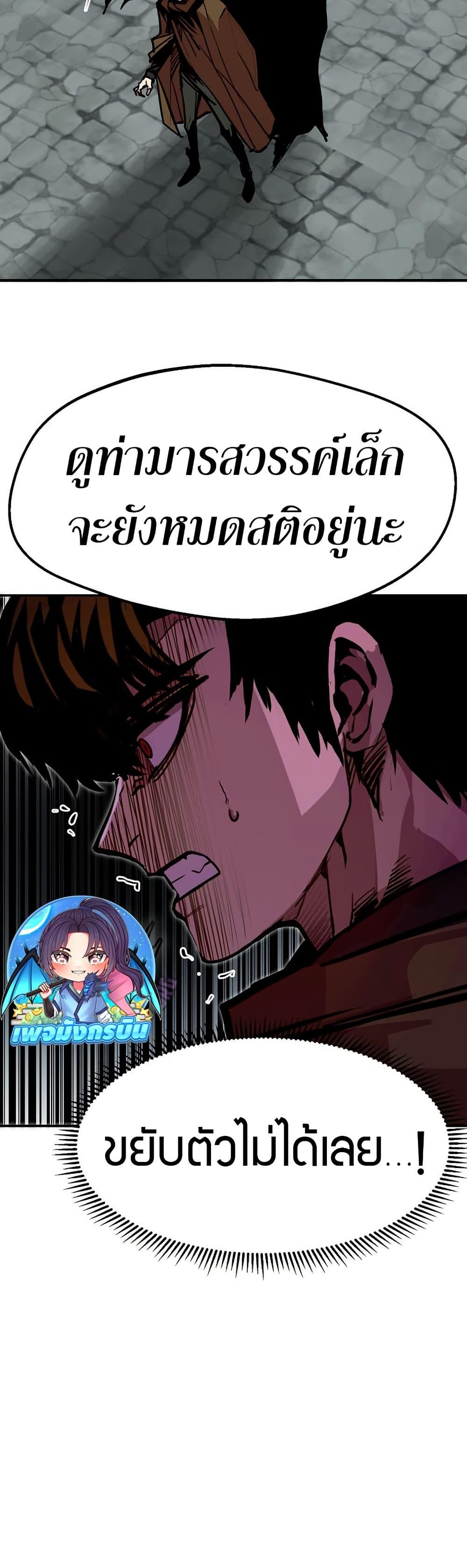 Worthless Regression ตอนที่ 84 46