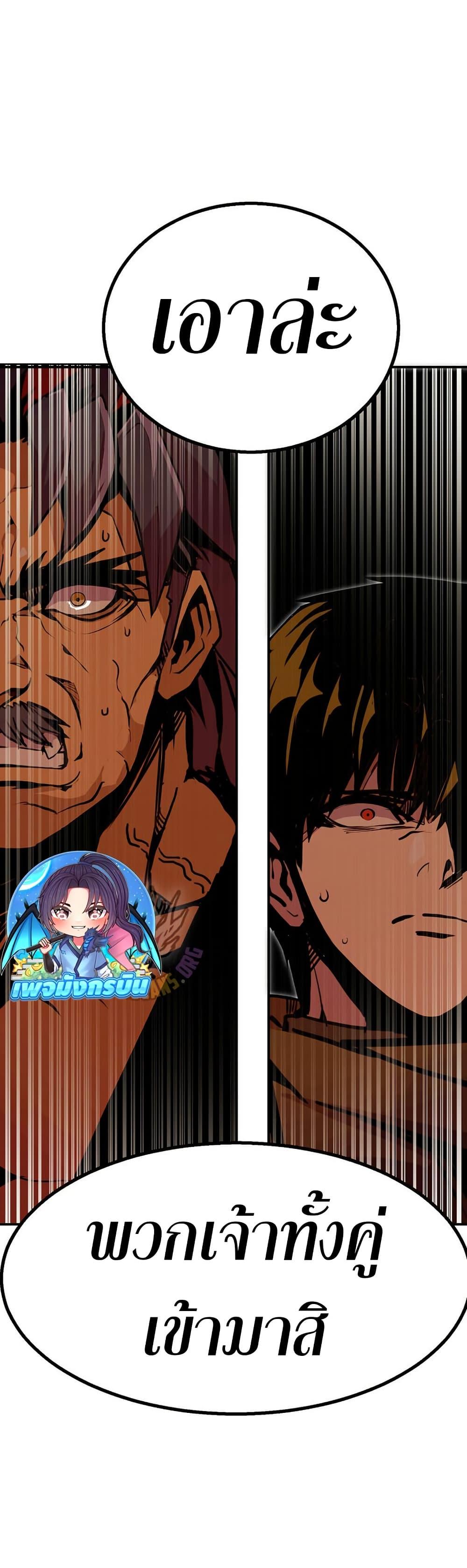 Worthless Regression ตอนที่ 84 49