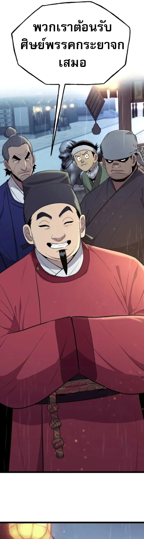 Legend of the Tang Clan ตอนที่ 10 2