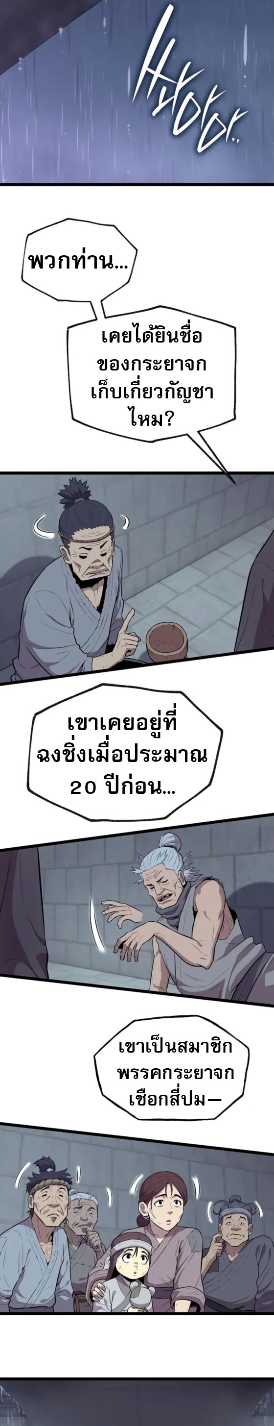Legend of the Tang Clan ตอนที่ 10 7