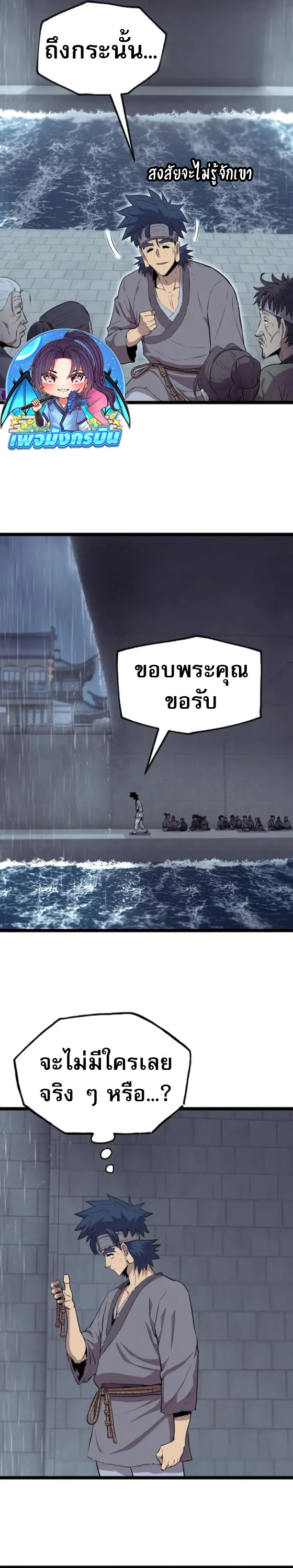 Legend of the Tang Clan ตอนที่ 10 8