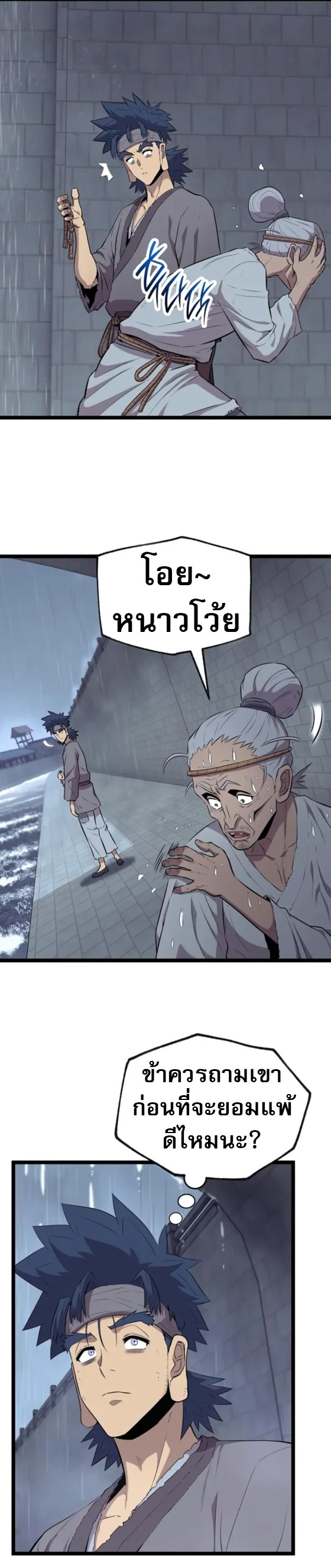 Legend of the Tang Clan ตอนที่ 10 9