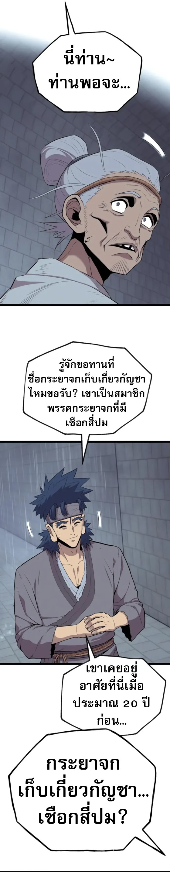 Legend of the Tang Clan ตอนที่ 10 10