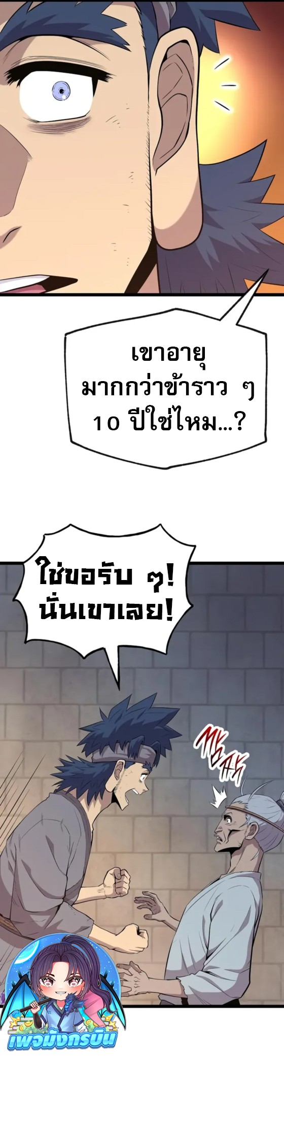 Legend of the Tang Clan ตอนที่ 10 11