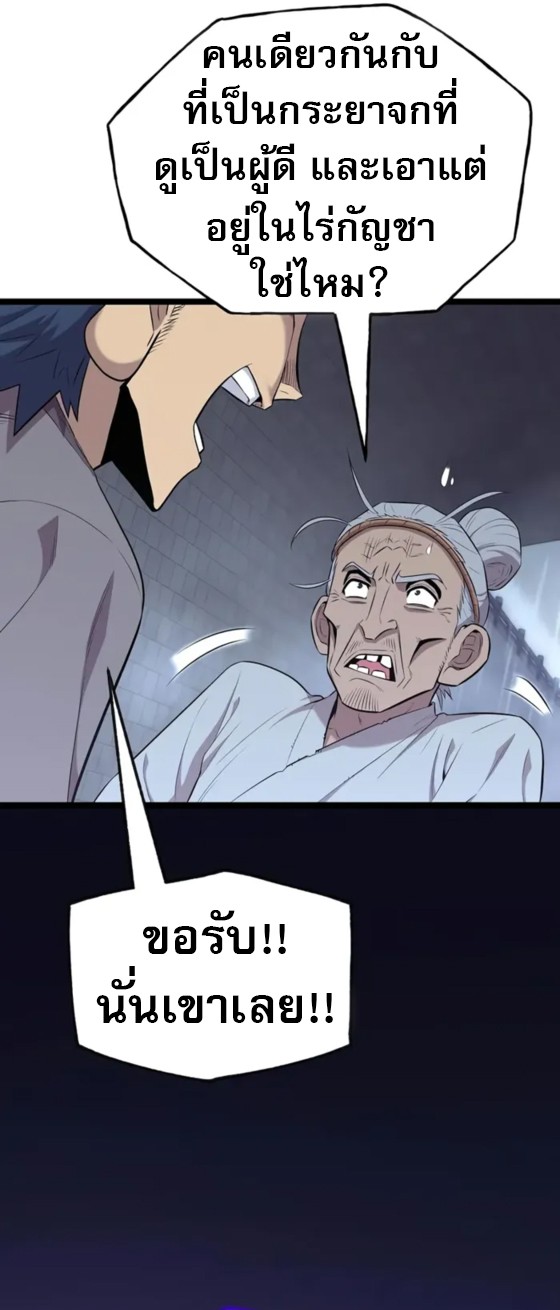 Legend of the Tang Clan ตอนที่ 10 12