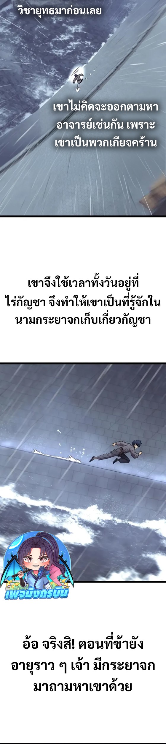 Legend of the Tang Clan ตอนที่ 10 15