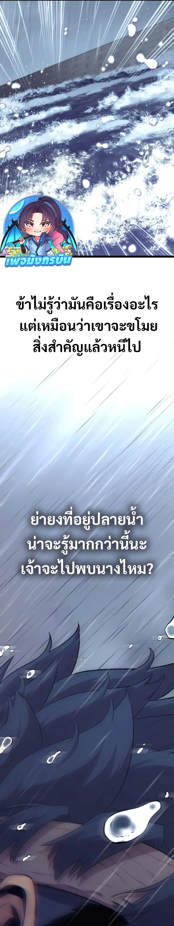 Legend of the Tang Clan ตอนที่ 10 16