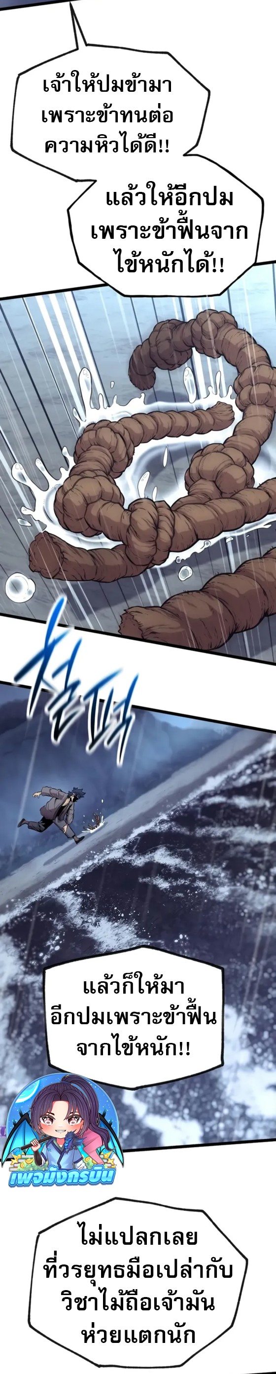 Legend of the Tang Clan ตอนที่ 10 22