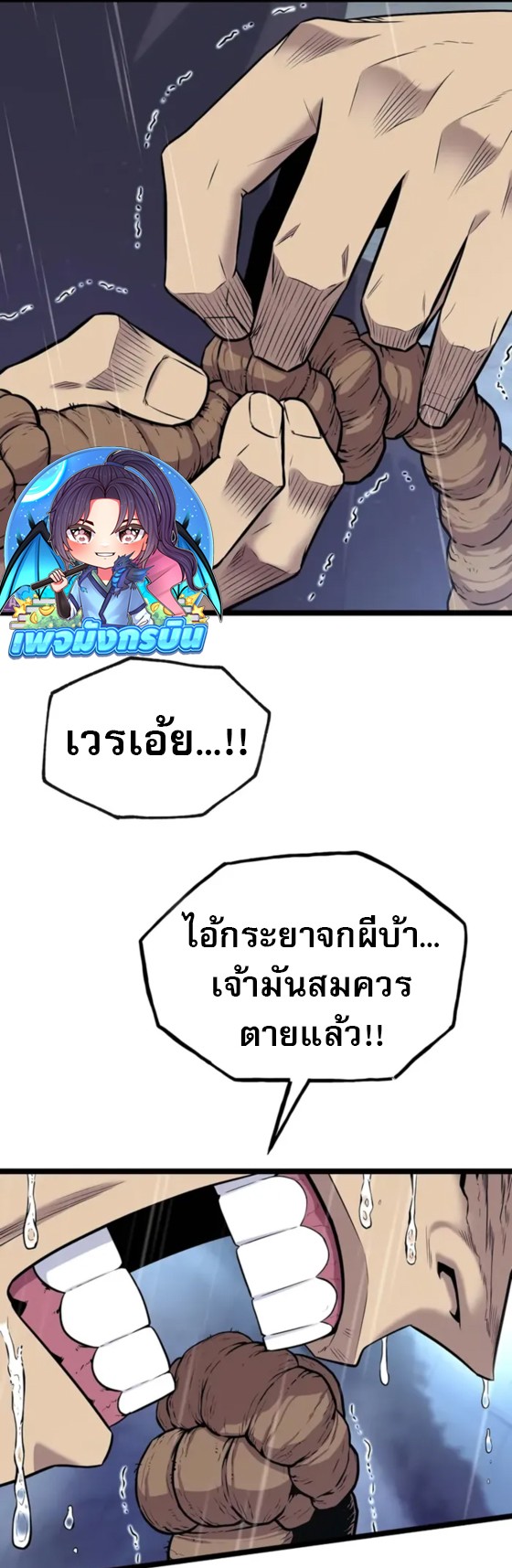 Legend of the Tang Clan ตอนที่ 10 21