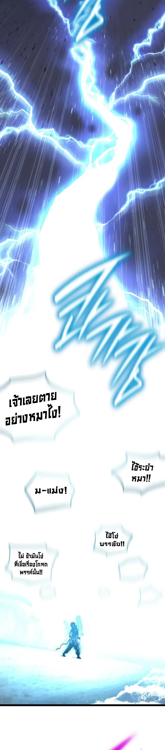 Legend of the Tang Clan ตอนที่ 10 25