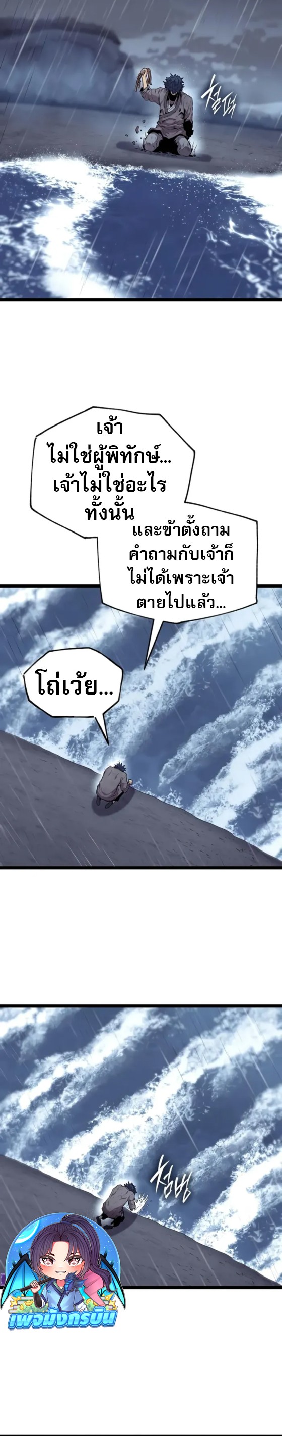 Legend of the Tang Clan ตอนที่ 10 27