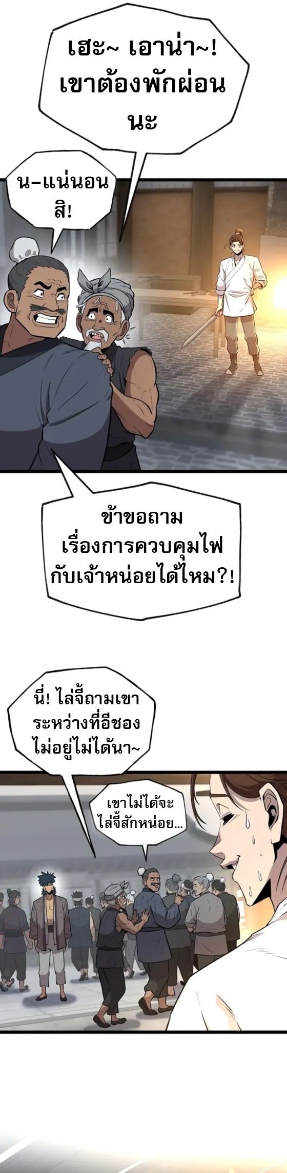 Legend of the Tang Clan ตอนที่ 10 33