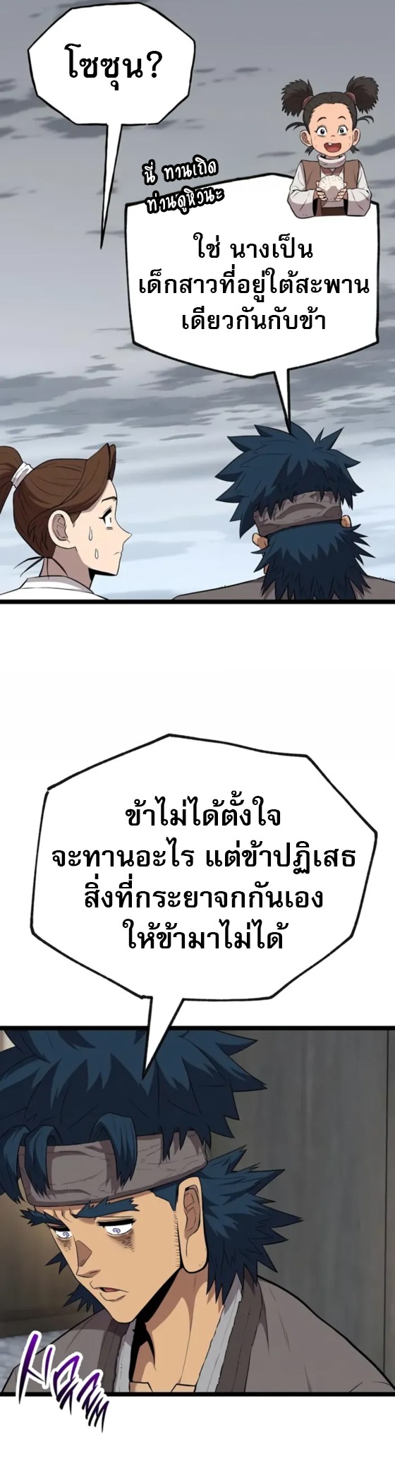 Legend of the Tang Clan ตอนที่ 10 37