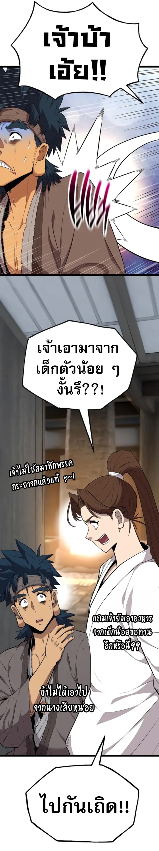 Legend of the Tang Clan ตอนที่ 10 38