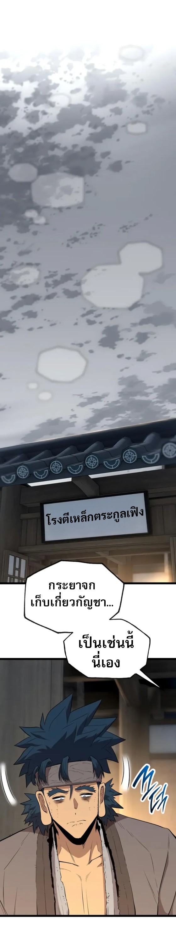 Legend of the Tang Clan ตอนที่ 10 35