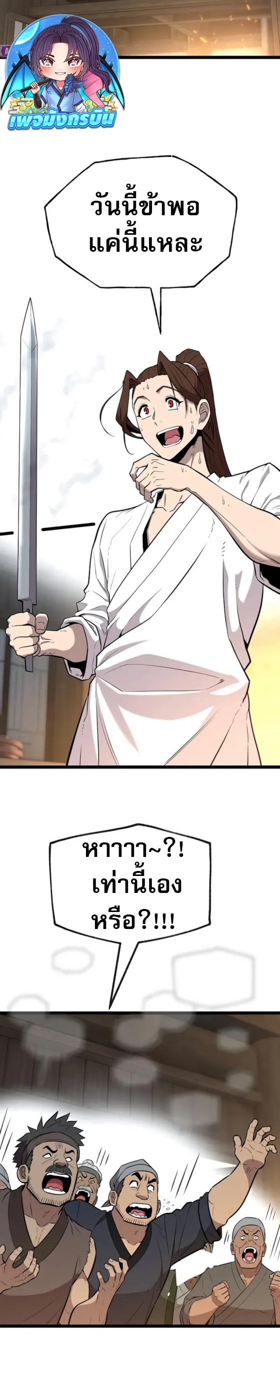 Legend of the Tang Clan ตอนที่ 10 32