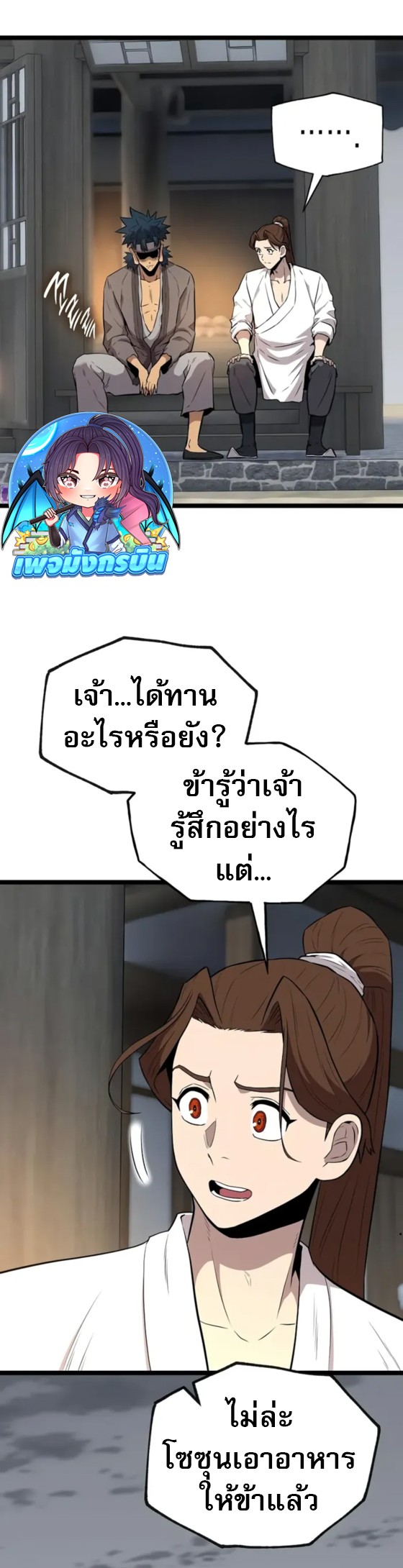 Legend of the Tang Clan ตอนที่ 10 36