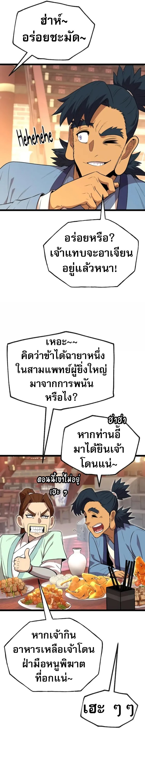 Legend of the Tang Clan ตอนที่ 10 45