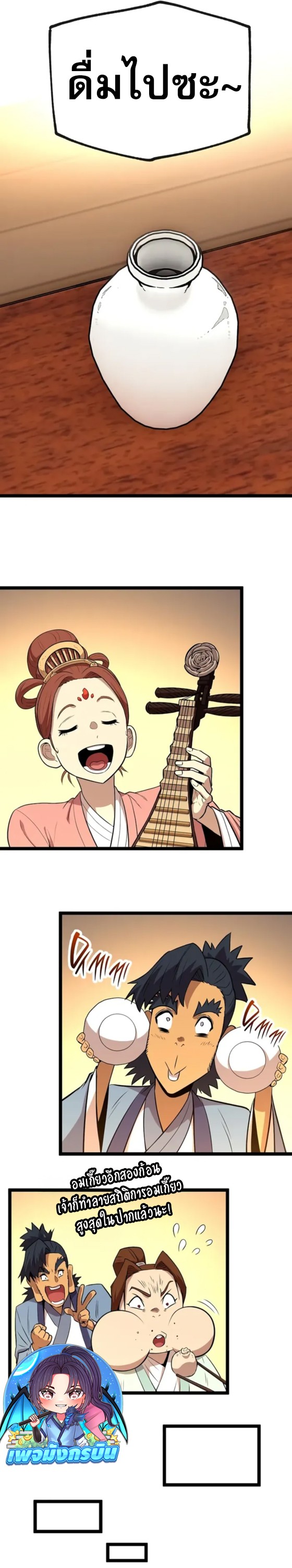 Legend of the Tang Clan ตอนที่ 10 46