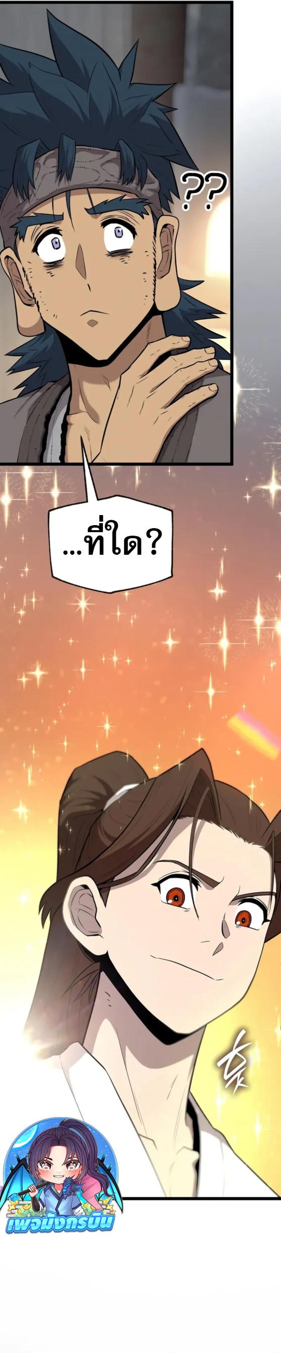 Legend of the Tang Clan ตอนที่ 10 39