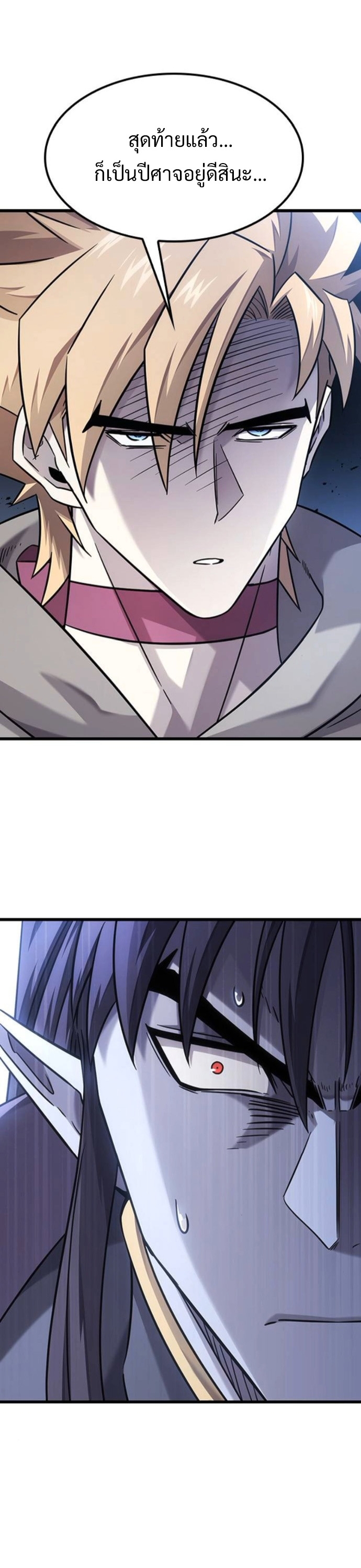 What a Bountiful Harvest, Demon Lord! ตอนที่ 35 2