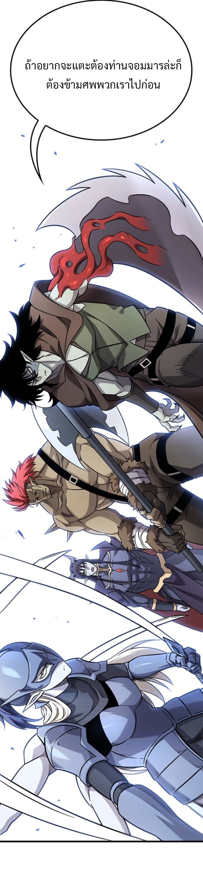 What a Bountiful Harvest, Demon Lord! ตอนที่ 35 13
