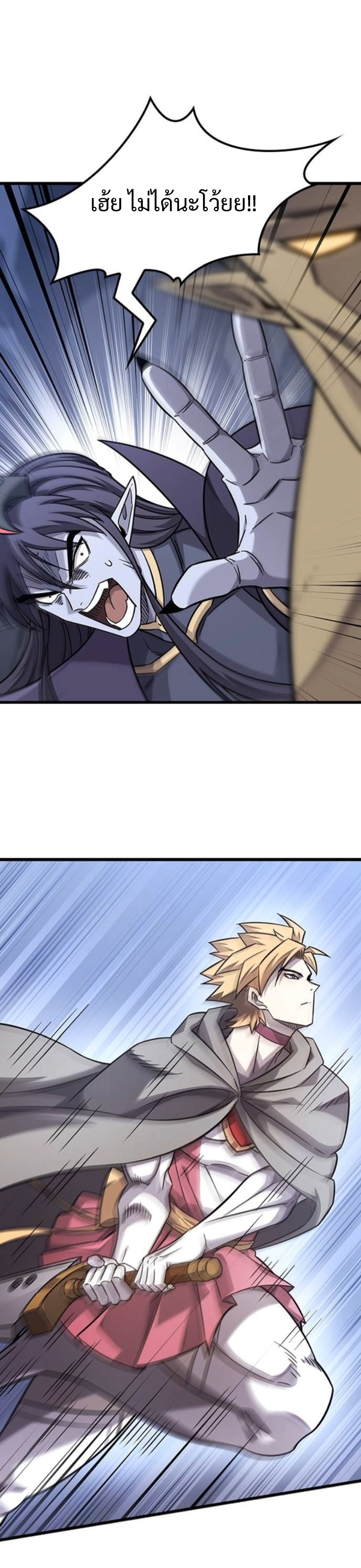 What a Bountiful Harvest, Demon Lord! ตอนที่ 35 14