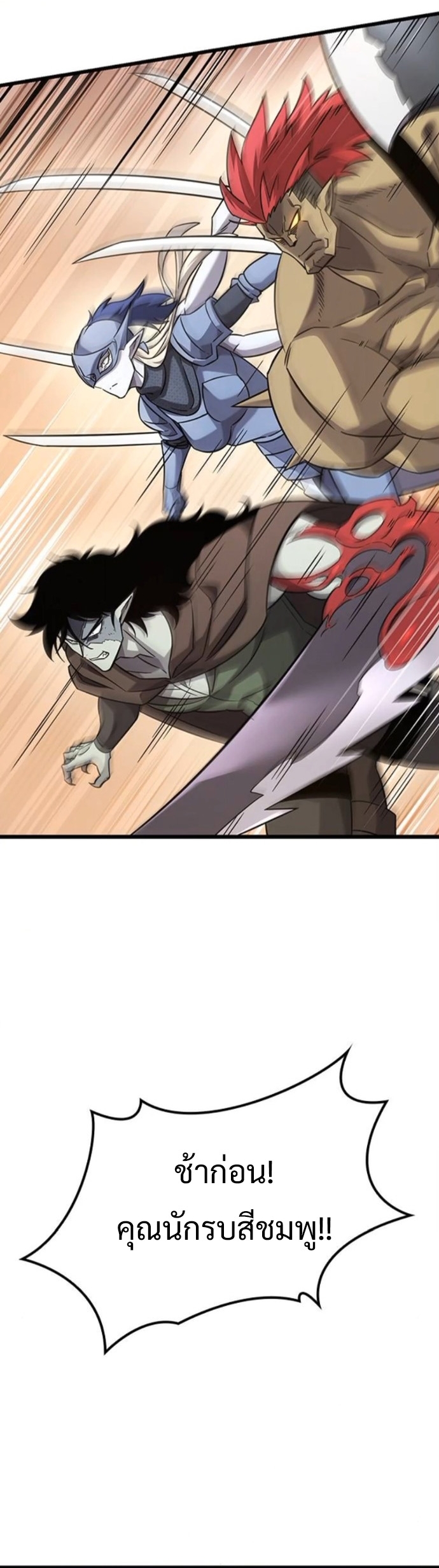 What a Bountiful Harvest, Demon Lord! ตอนที่ 35 15