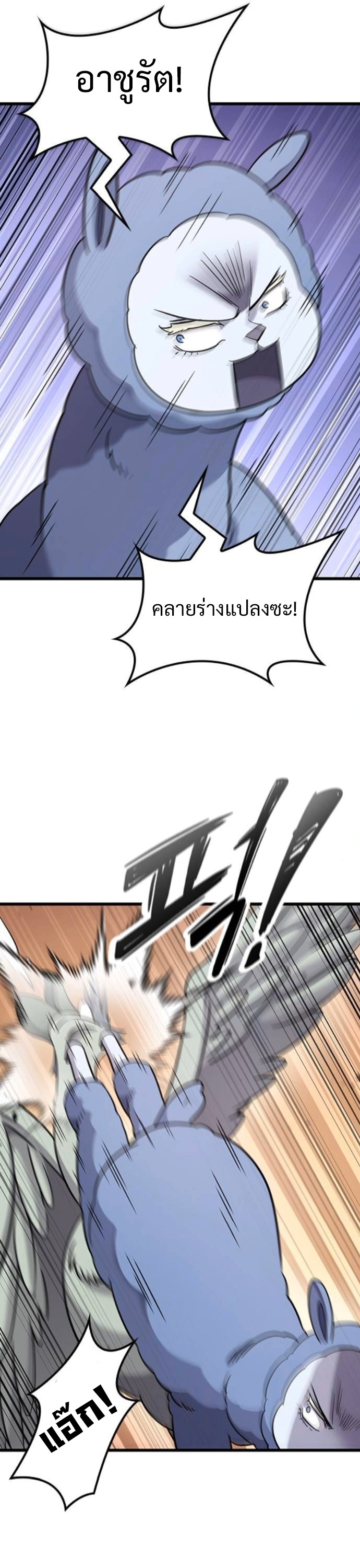 What a Bountiful Harvest, Demon Lord! ตอนที่ 35 10