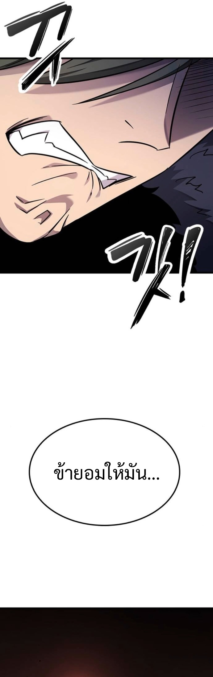 What a Bountiful Harvest, Demon Lord! ตอนที่ 35 19