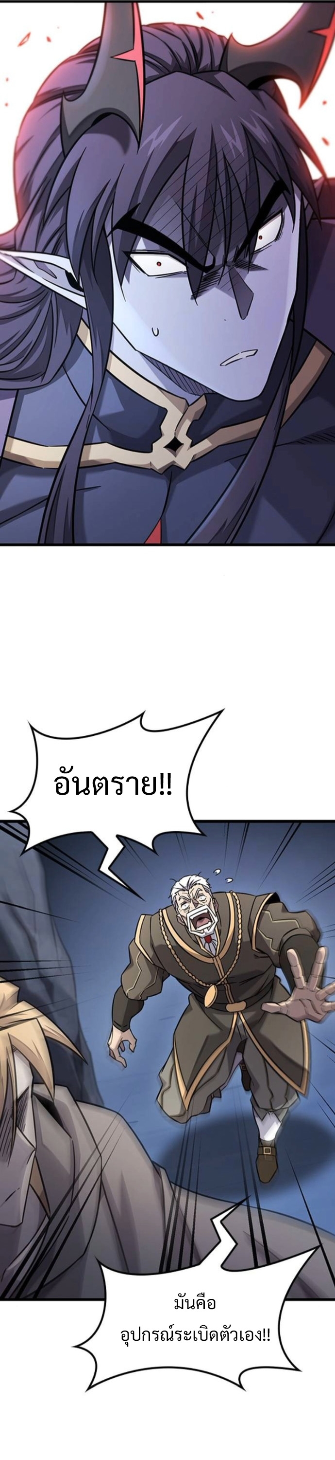 What a Bountiful Harvest, Demon Lord! ตอนที่ 35 21