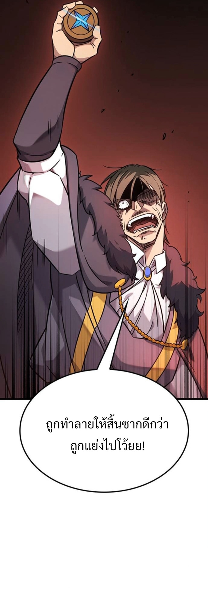 What a Bountiful Harvest, Demon Lord! ตอนที่ 35 20
