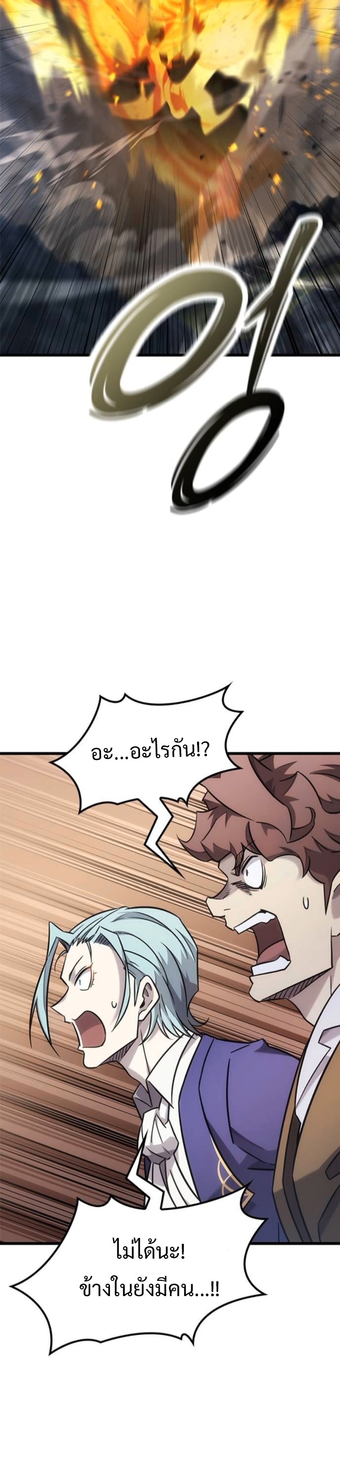 What a Bountiful Harvest, Demon Lord! ตอนที่ 35 26