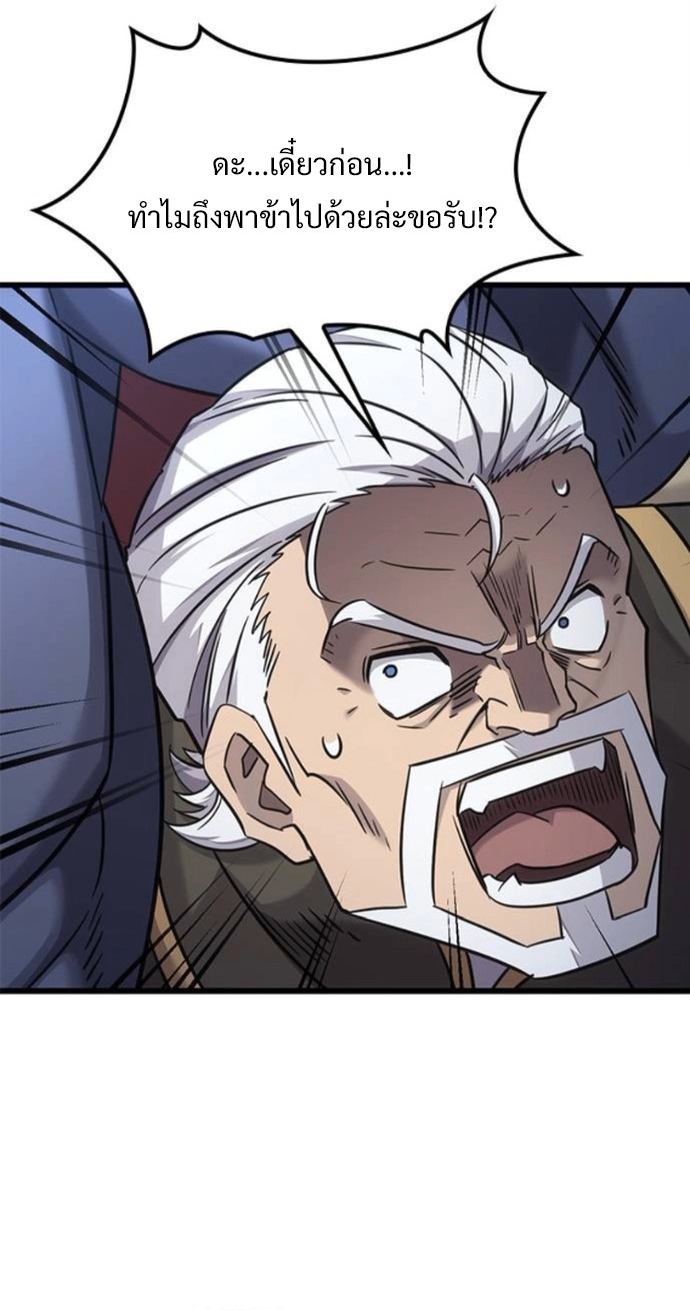 What a Bountiful Harvest, Demon Lord! ตอนที่ 35 31