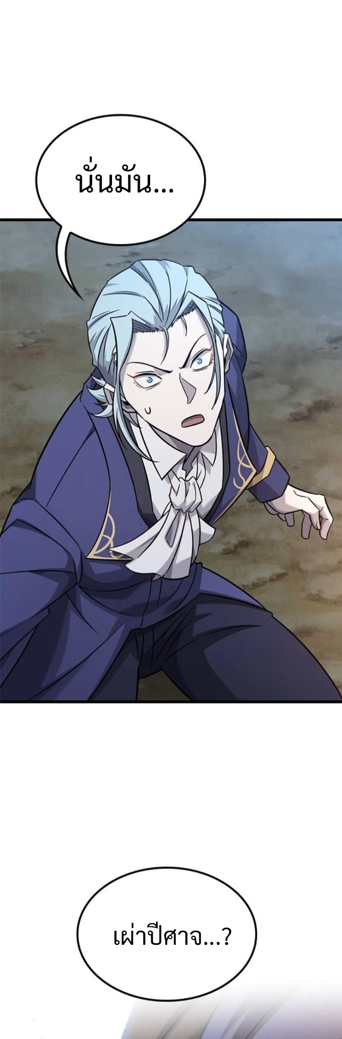 What a Bountiful Harvest, Demon Lord! ตอนที่ 35 28