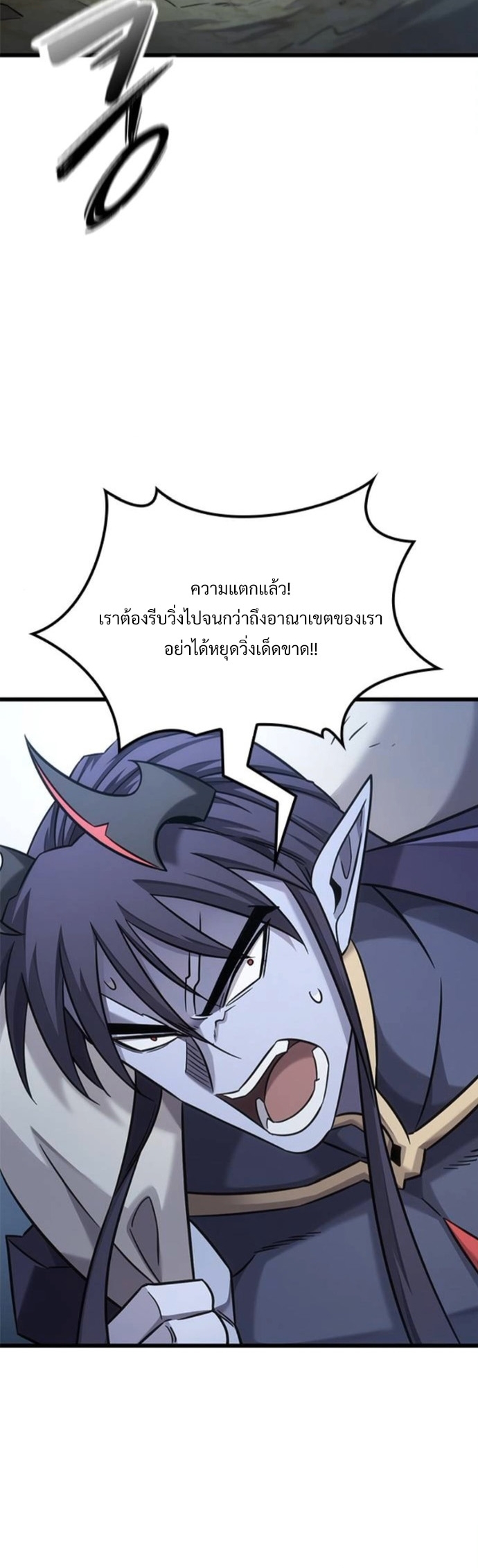 What a Bountiful Harvest, Demon Lord! ตอนที่ 35 30
