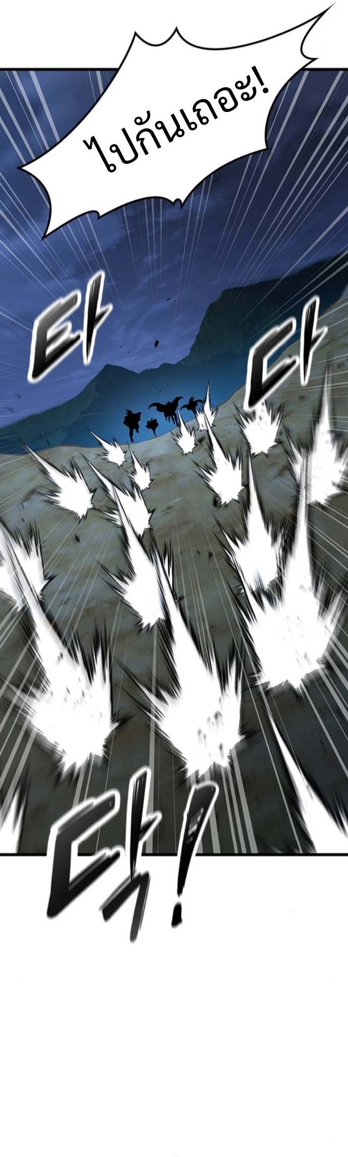What a Bountiful Harvest, Demon Lord! ตอนที่ 35 34