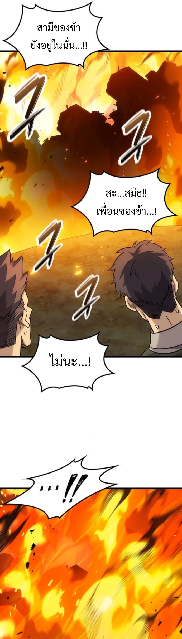 What a Bountiful Harvest, Demon Lord! ตอนที่ 35 35