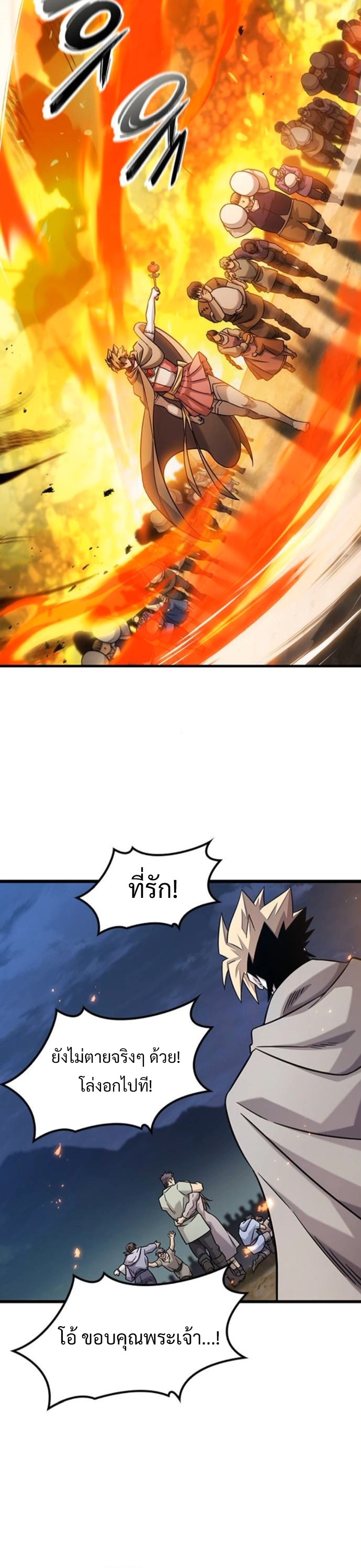 What a Bountiful Harvest, Demon Lord! ตอนที่ 35 37